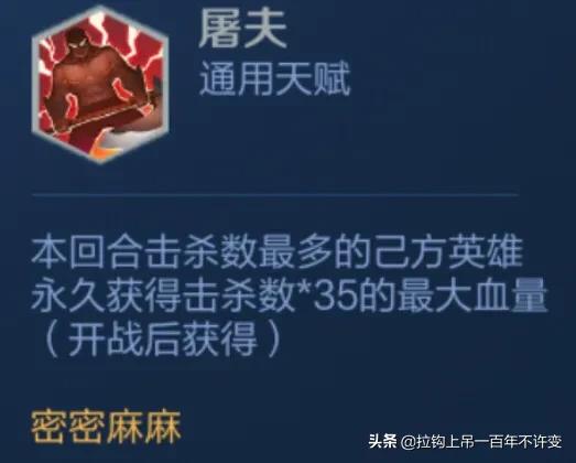 王者模拟战天赋全解析,王者模拟战的天赋能不能叠加