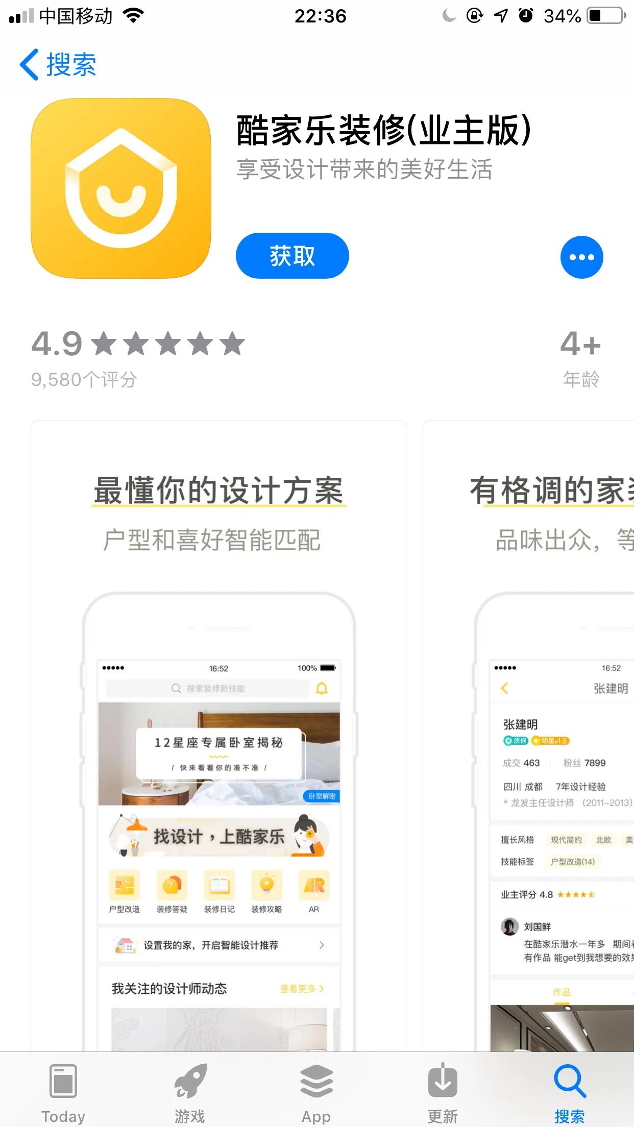 靠谱家装app,家装的良心app