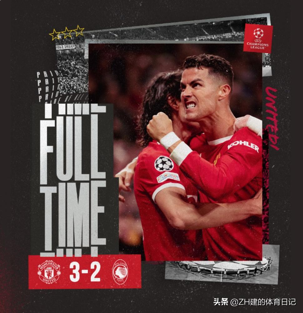 曼联梦剧场c罗球星卡,曼联c罗绝平亚特兰大