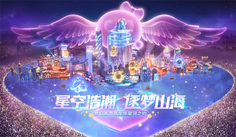 梦幻西游十大经典时刻,2019年梦幻西游嘉年华锦衣祥瑞