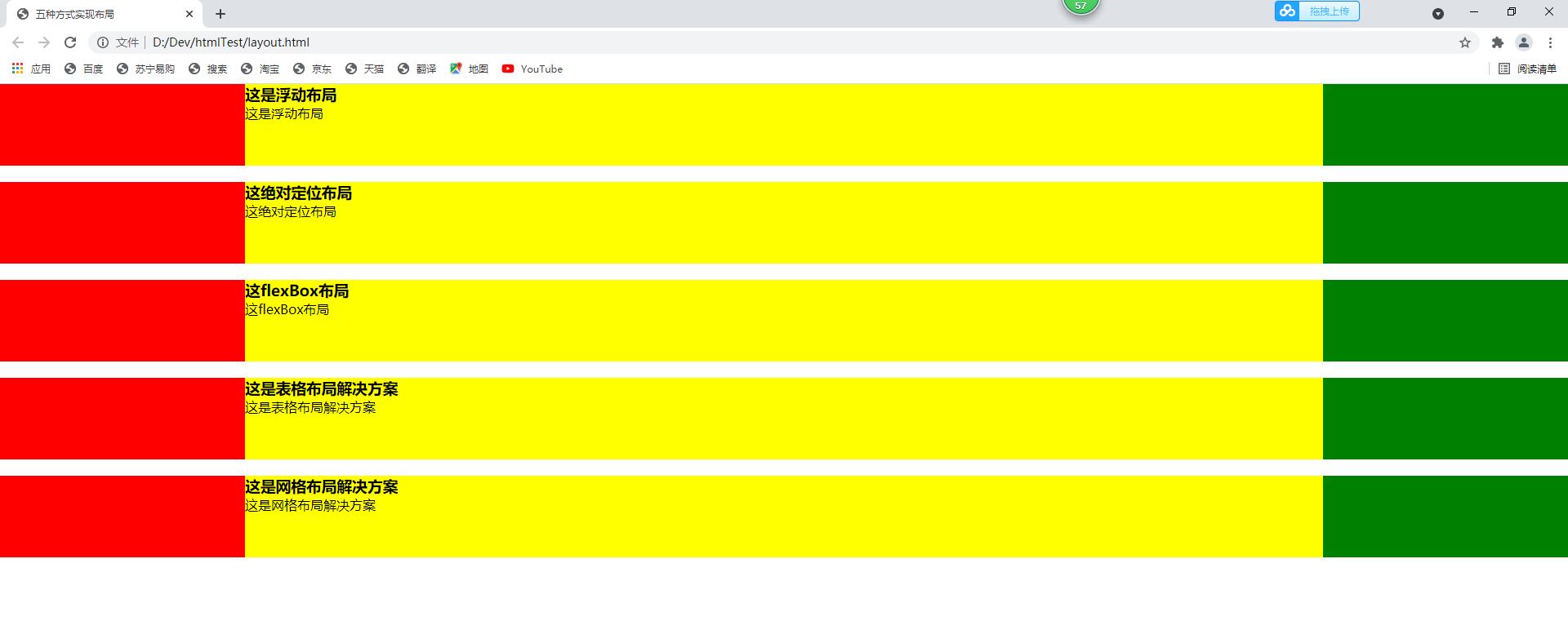 页面布局一般用什么方式来布局,常见的几种页面内容布局方式