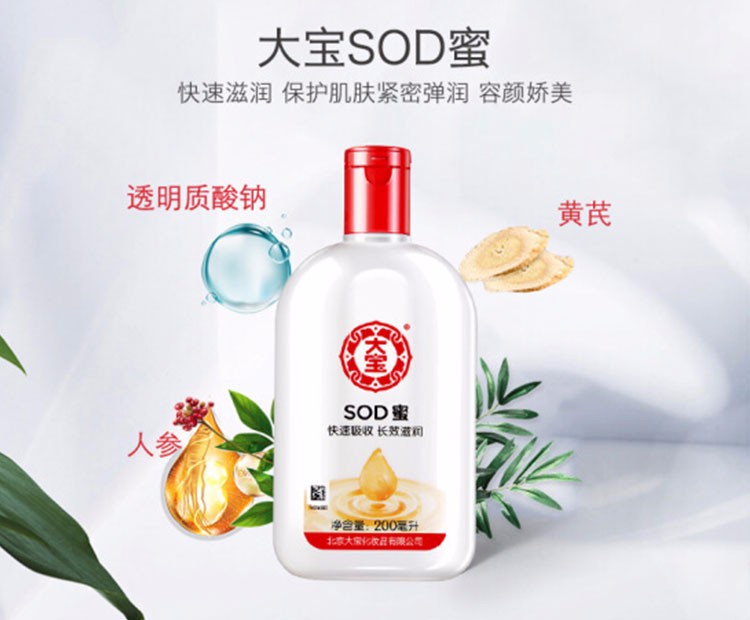 大宝国货之光,国货之光和大宝