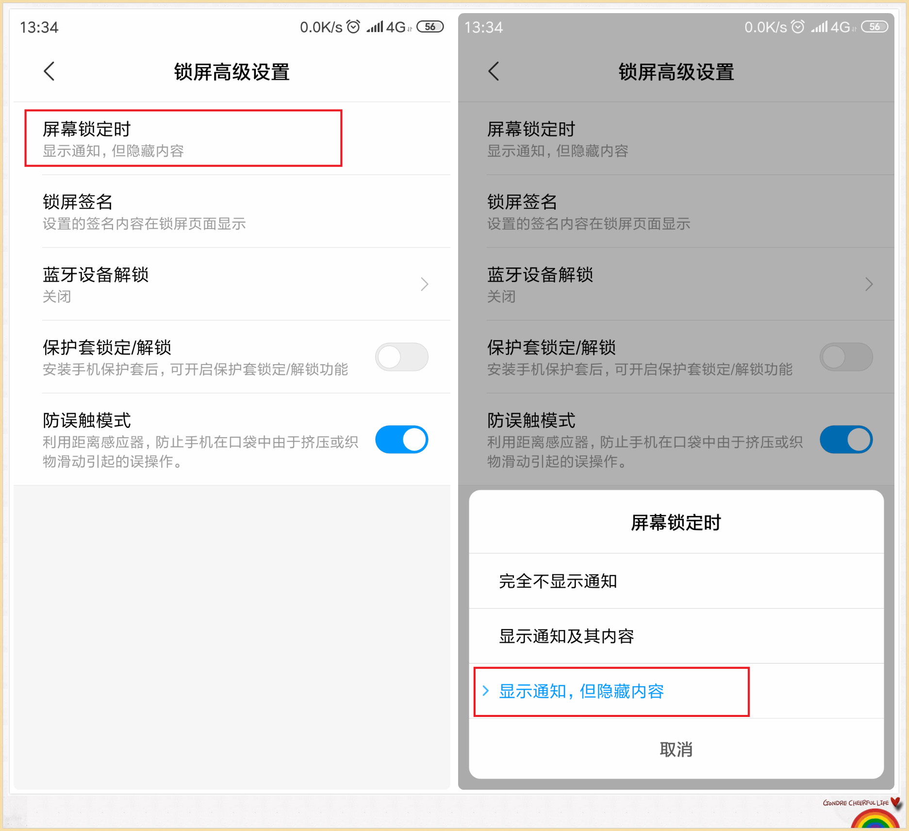 小米如何关闭手机隐私保护功能,小米怎么关闭手机隐私保护功能