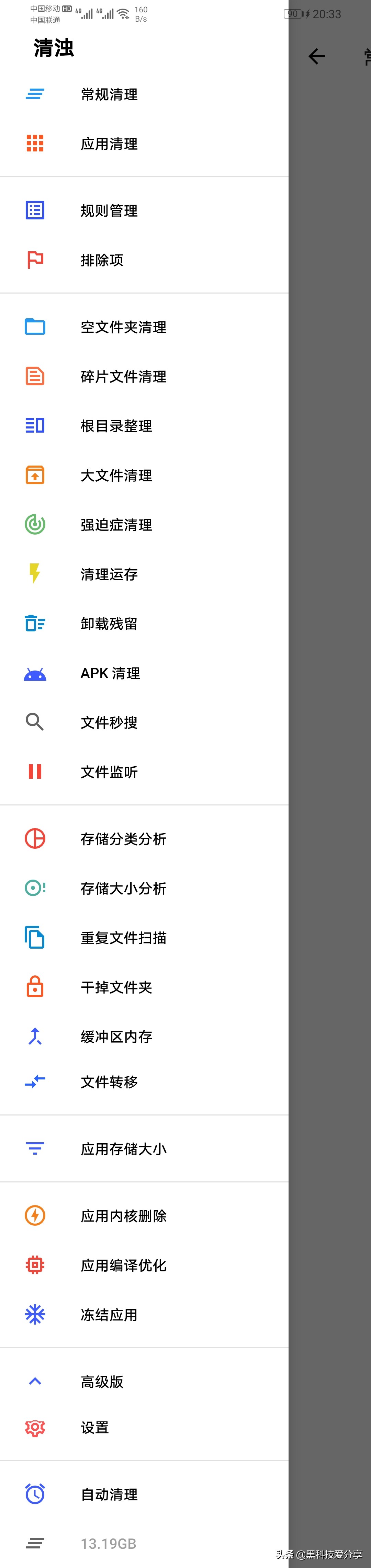 安卓手机什么清理垃圾软件最好,安卓清理垃圾最强软件