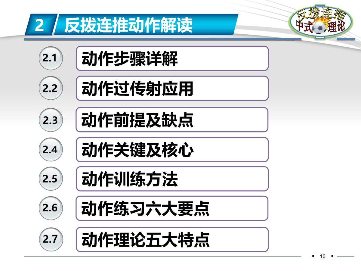 伊涅斯塔足球分析,伊涅斯塔恒大油炸丸子过人