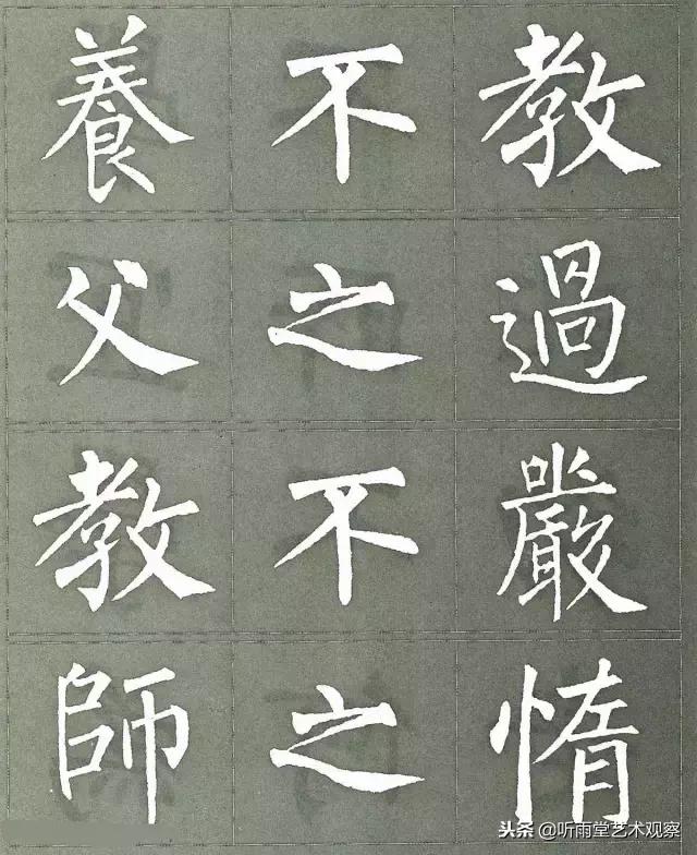 柳公权楷书最佳范本三字经,柳公权怎么写好字的