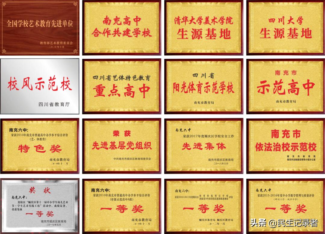 南充市招艺体特长生的学校,南充六中艺体生