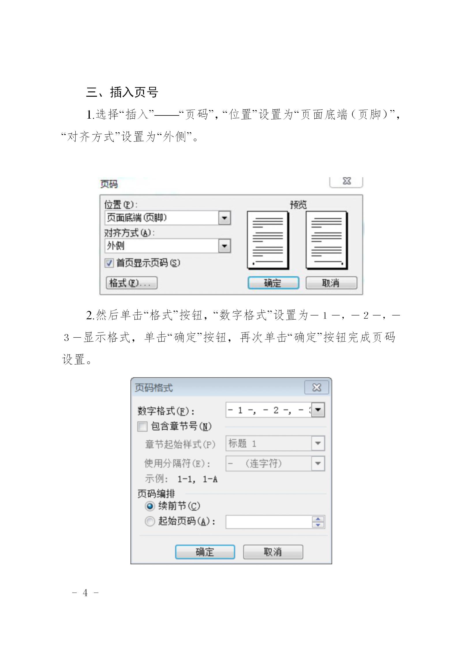 最新公文排版格式标准视频教程,公文格式排版如何实现每行28个字