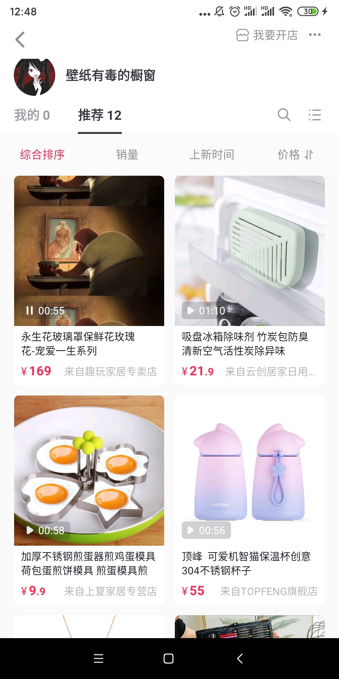 揭秘「短视频偏门项目」抖音壁纸号如何盈利，月赚数万？