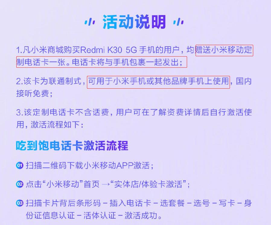 小米redmik30何时推送12.5,小米redmik305g手机
