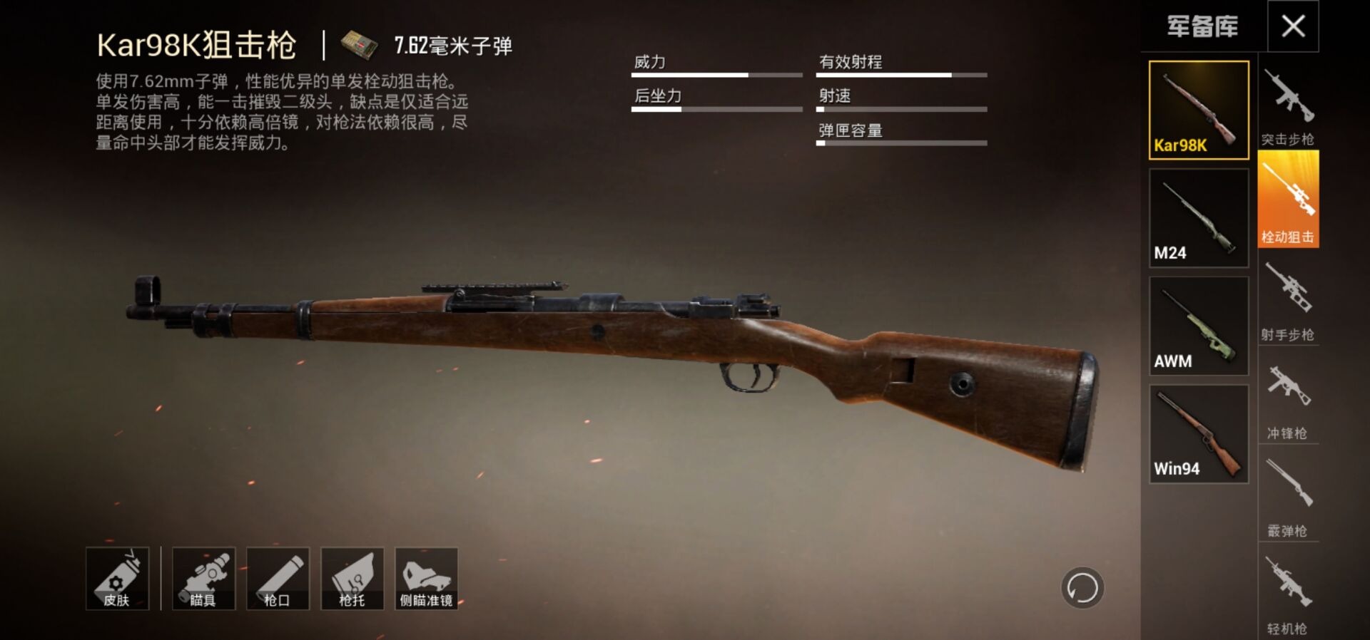 和平精英98k仙人掌特效枪实战,和平精英98k狙击枪最佳配置