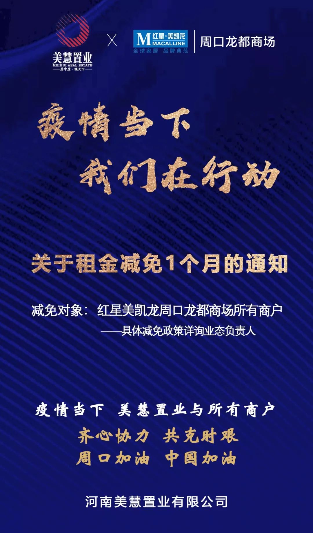 周口疫情店面开业了吗,周口疫情店面什么时候能正常营业