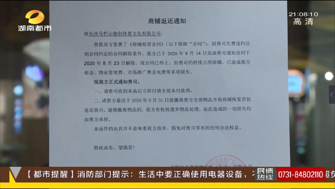 刚办了卡的瑜伽馆一夜关门？号称“排名第一”、价格优惠，新瑜伽学院关门前还在办新卡