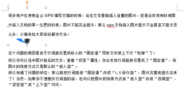 平板wps使用技巧大全,wps表格教程技巧大全