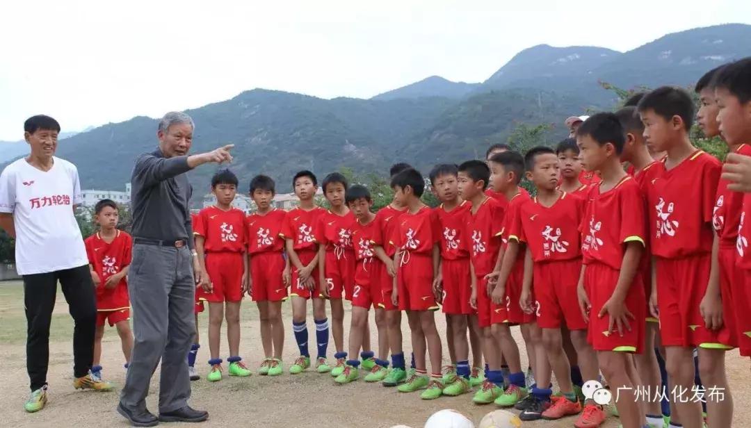 感动！84岁前国足主帅走进从化山区义教！