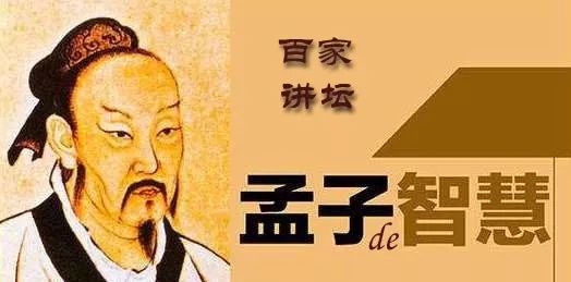 一口气读完孟子全集,孟子全文最全面最准确的讲解