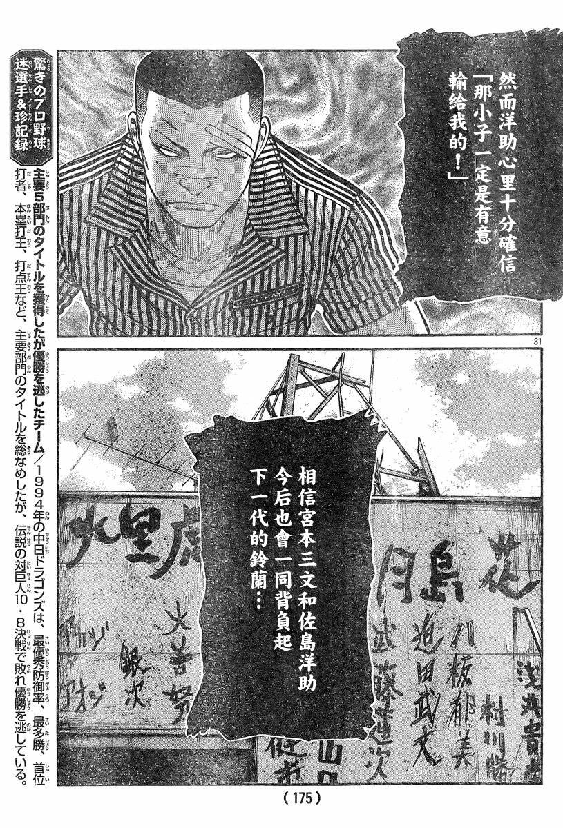 热血高校第三季第4话,热血高校3免费完整版