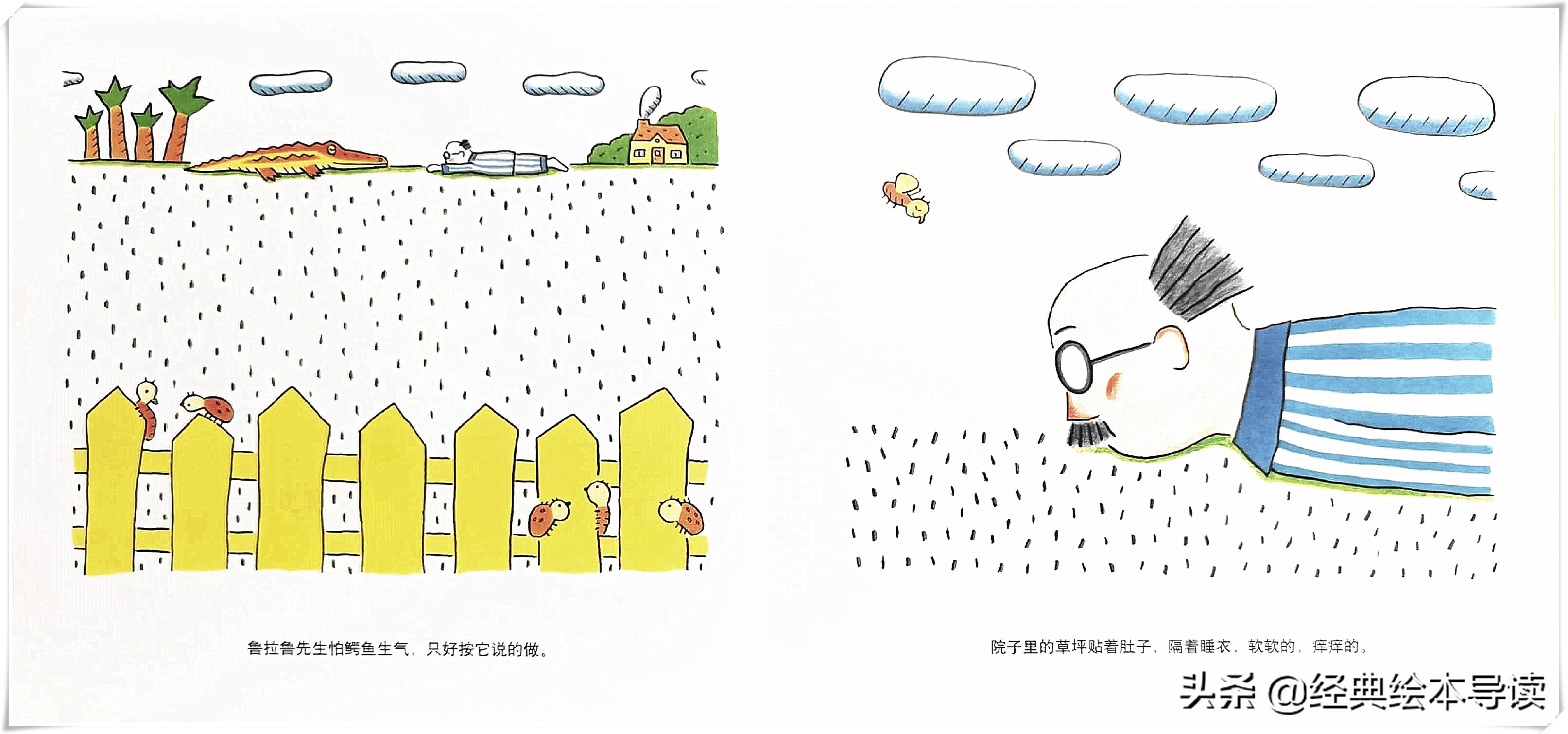 鲁拉鲁先生的木工活绘本导读,鲁拉鲁先生的院子英语版