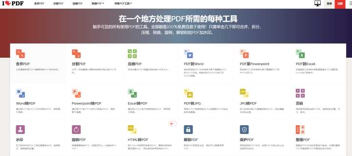 pdf转为word最好用的软件,最好用的pdf转word神器