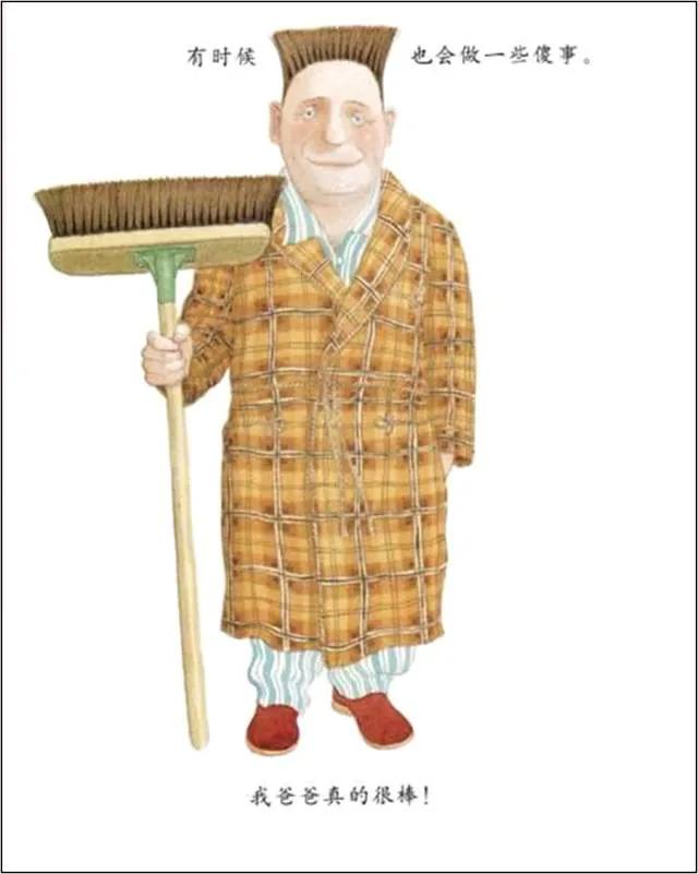 我爱爸爸绘本感悟,我亲爱的爸爸绘本