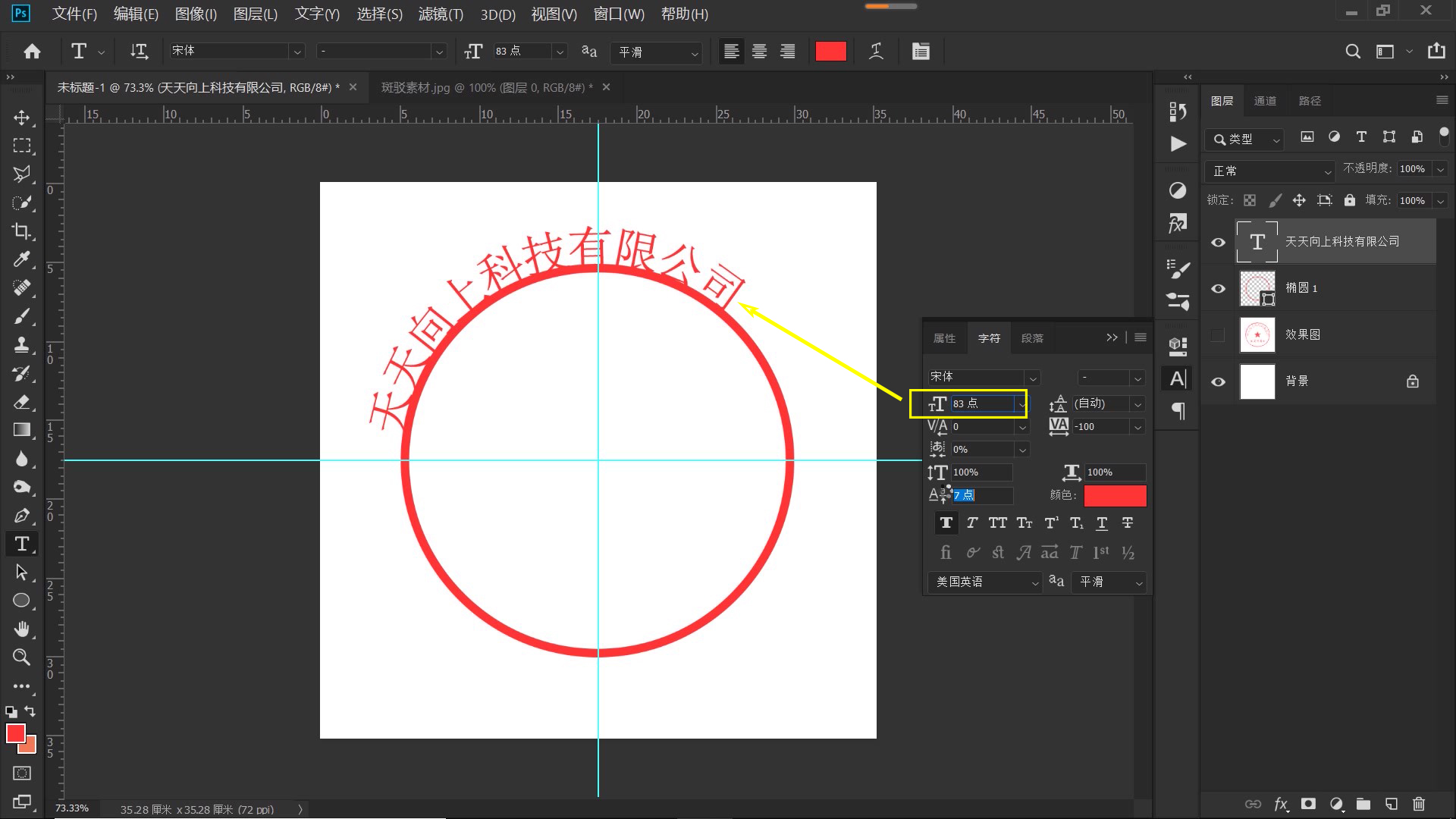 ps教程字体教程,ps教程字体移动