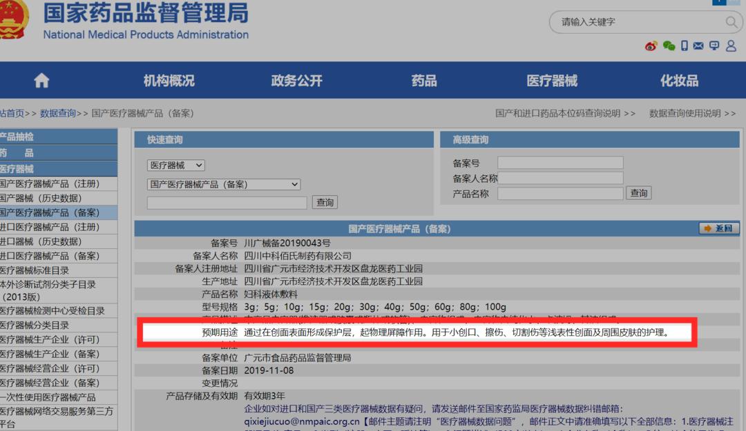 故意打擦边球散布不实信息,仿冒产品打擦边球能追责吗