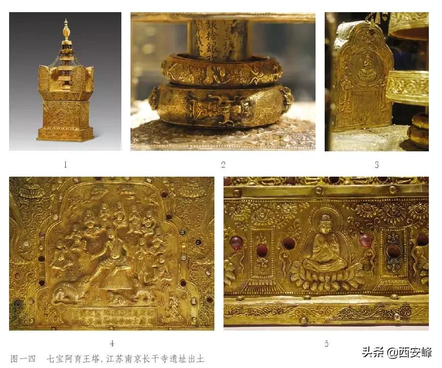 两宋金银器研究专著,五代金舍利盒图片