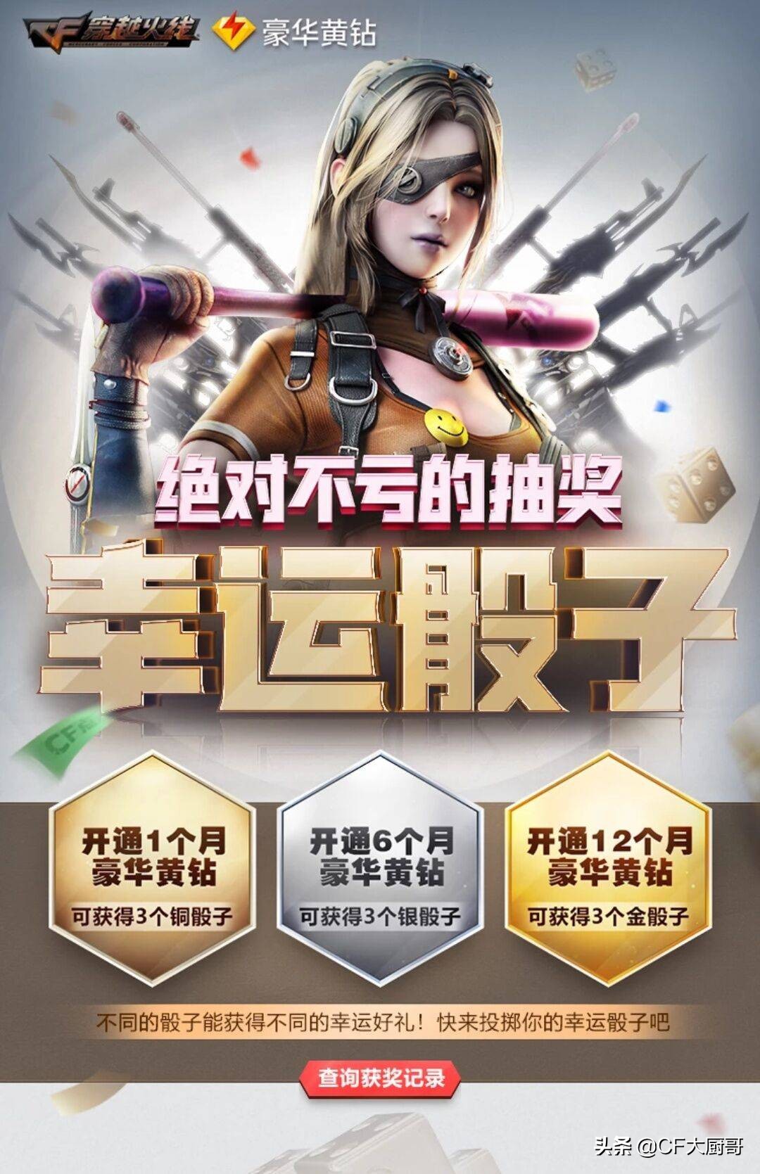 cf穿越火线15周年活动特惠经验,cf穿越火线性价比最高活动