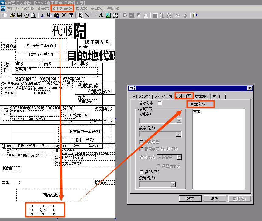 金蝶kis标准版常用快捷键列表,金蝶kis云旗舰版套打如何设置