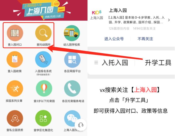 上海全市招生的顶级公立幼儿园,上海公立顶级幼儿园排行