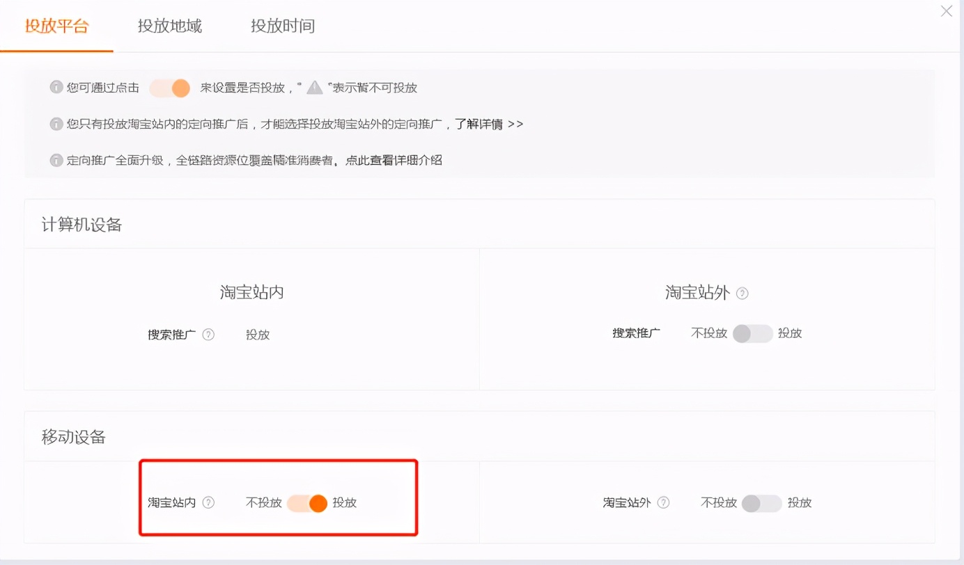 淘宝直通车怎么开才有效果又便宜,淘宝直通车怎么开省钱有什么技巧