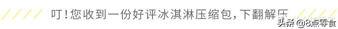 试吃自己最喜欢的冰淇淋,试吃各种冰淇淋视频
