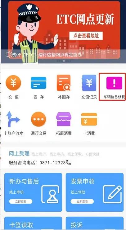 etc信息变更当天就能使用了吗,etc服务提示您还没有车辆