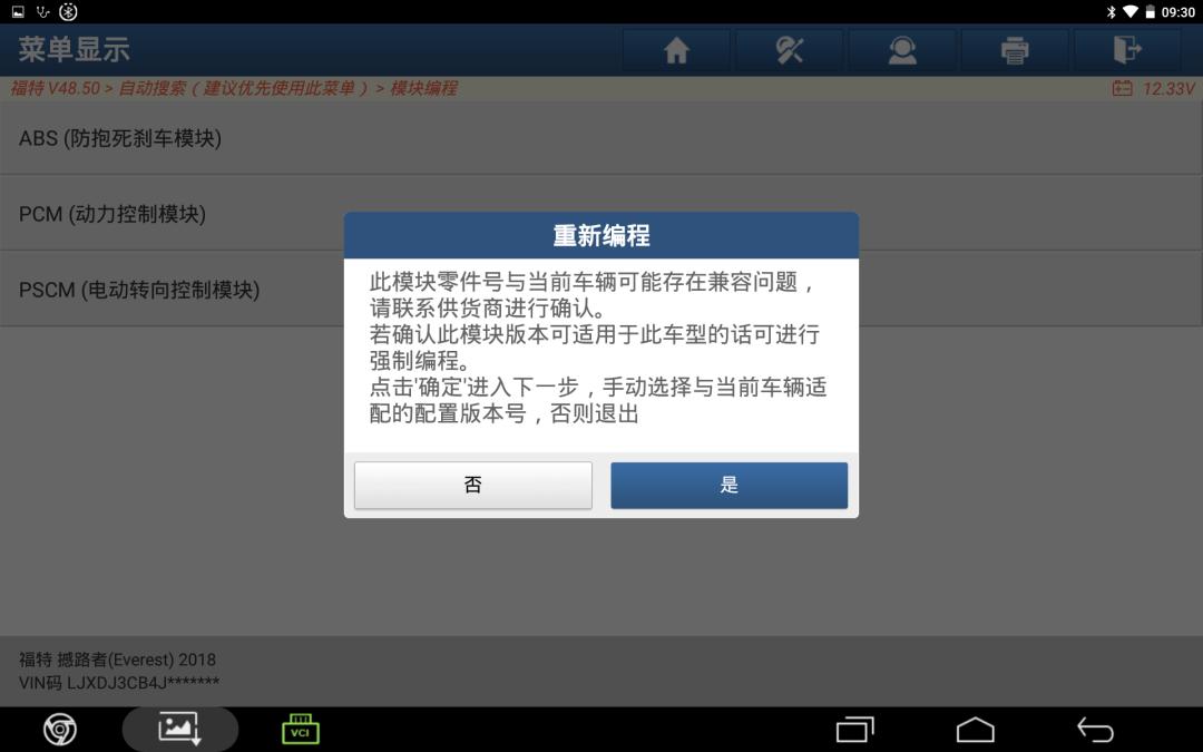 福特ids在线编程,福特编程工具