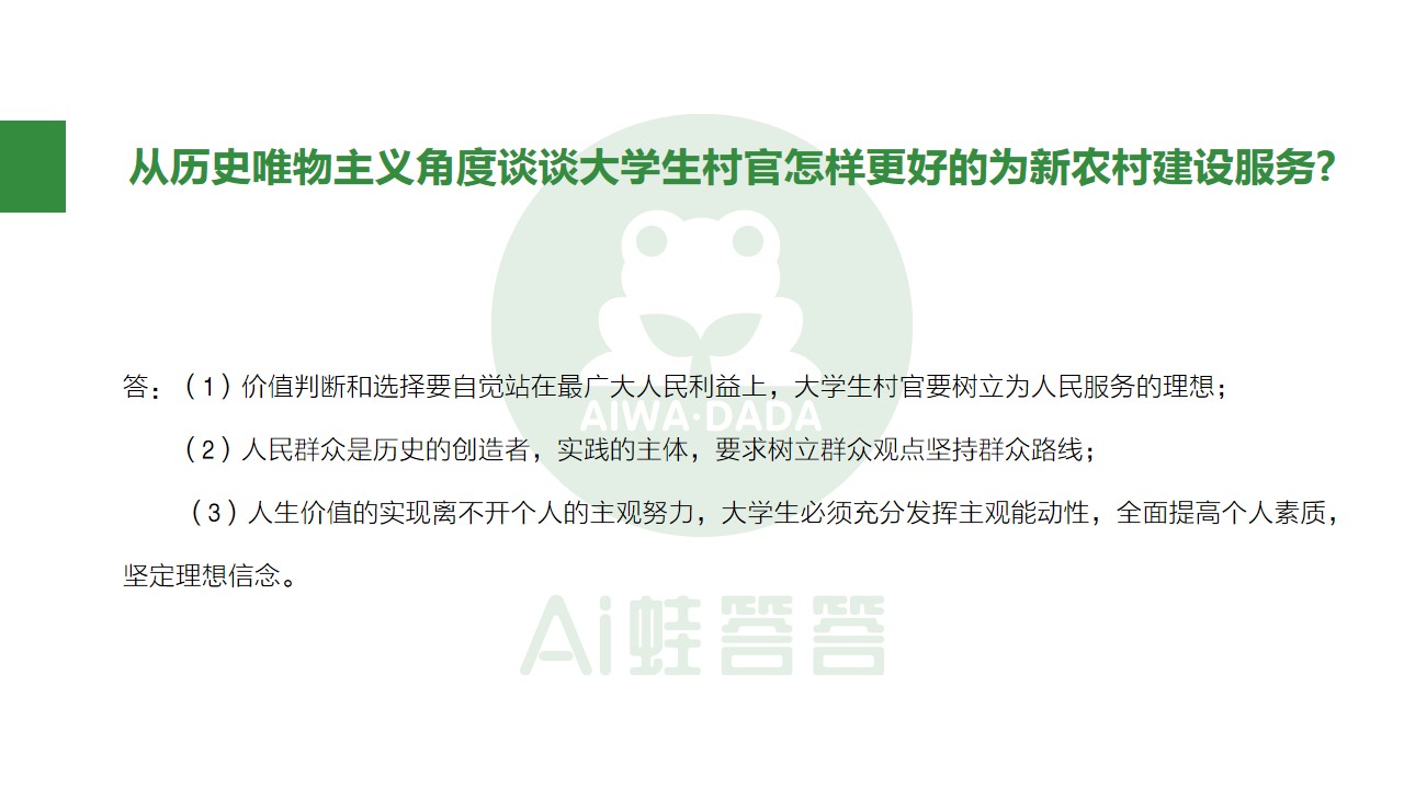 熬夜整顿知识点,高中政治必背100个答题技巧