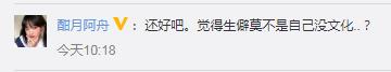 看完了今年的满分作文《生活在树上》，我发现自己竟然是个文盲