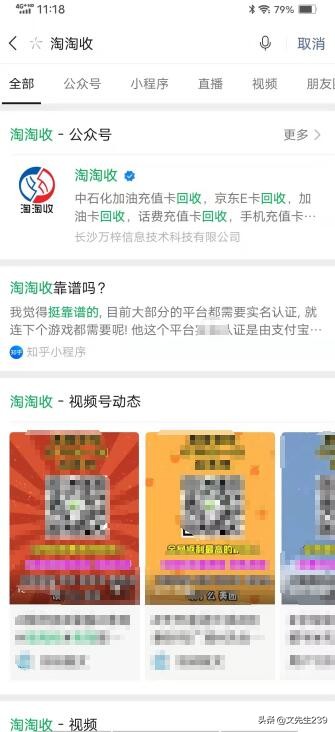 话费充值卡怎么提现到微信支付宝
