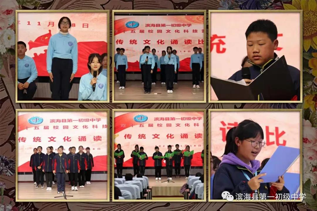 盐城初级中学首届校园文化艺术节,滨海第一初级中学南校区青春仪式