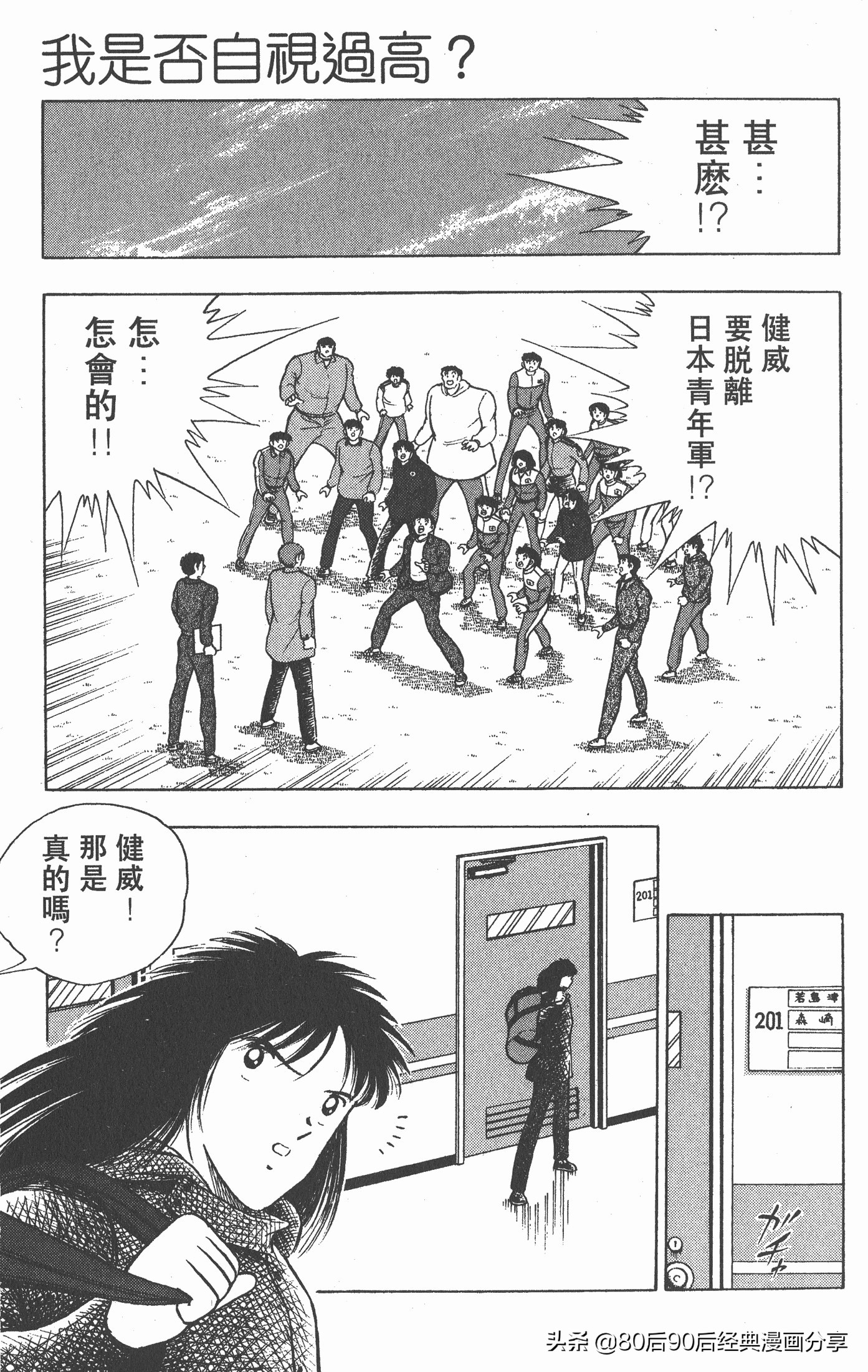 足球小将世青赛篇14,足球小将世青赛84集