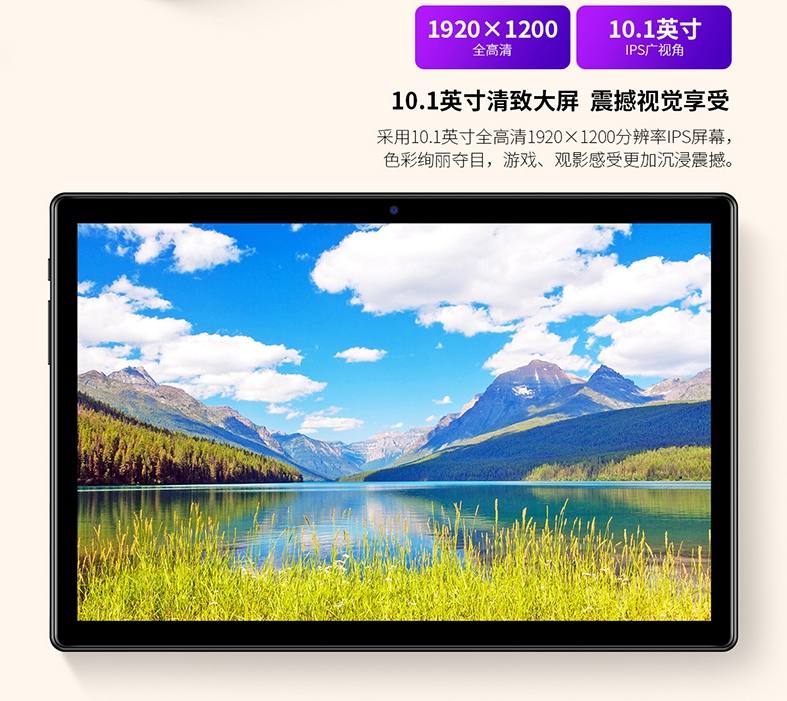 台电平板10.1寸测评,台电10.4寸平板