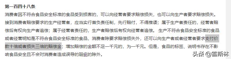 熊猫老灶火锅吃出虫,熊猫老灶火锅吃出虫事件