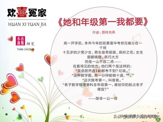 欢喜冤家青梅竹马小甜饼,现言宠文甜文推荐男主暗恋成真