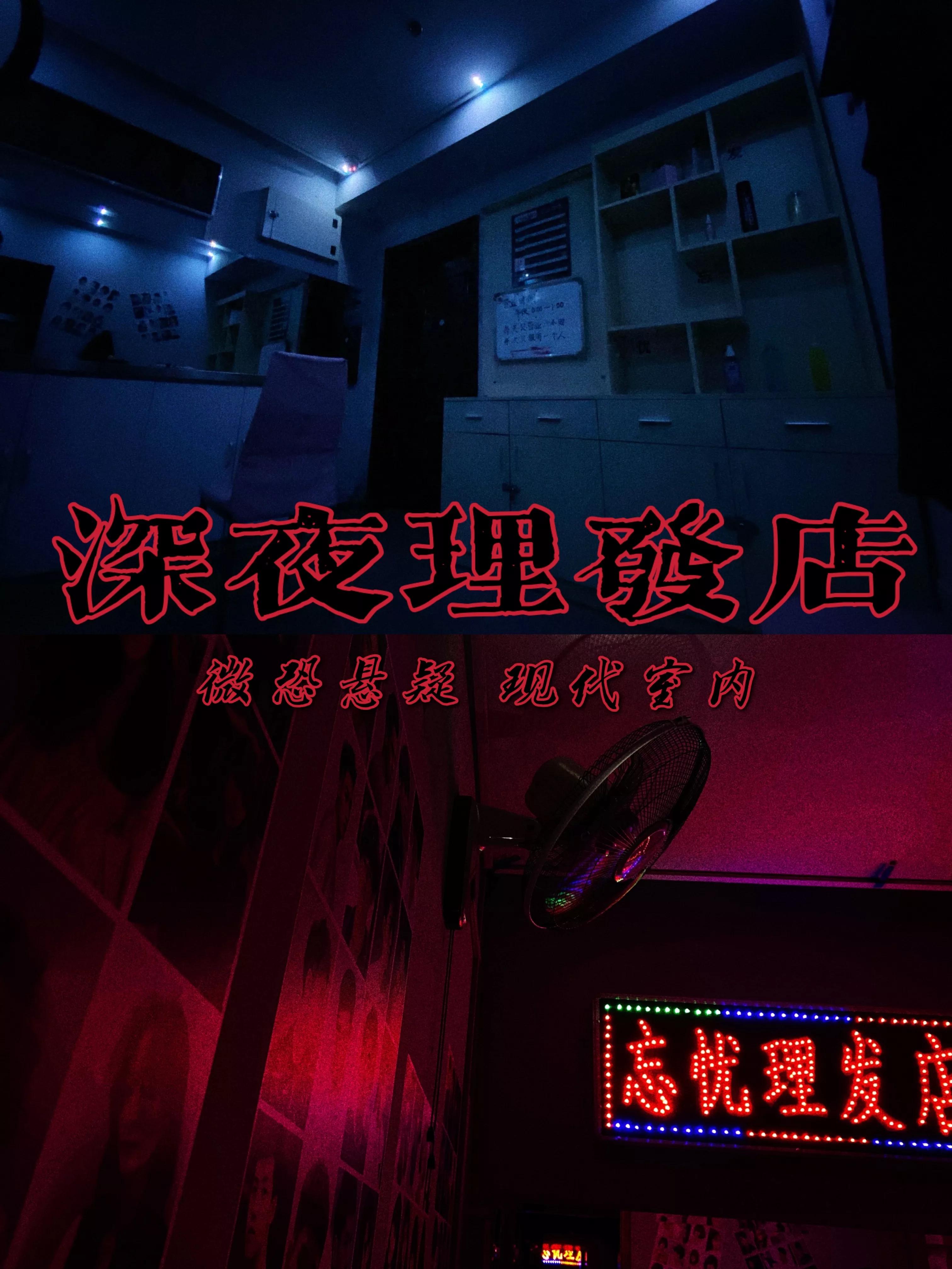 山西密室逃脱,山西密室逃脱两天一夜