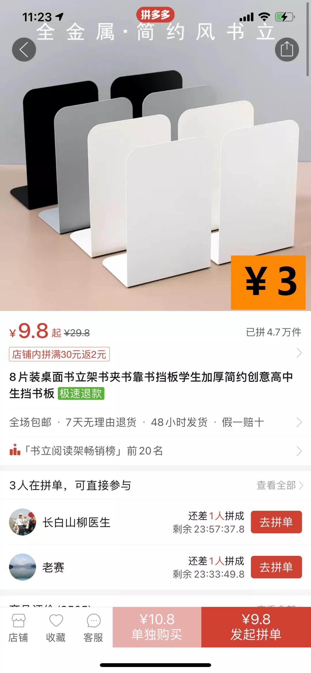 网购换关键词价格立马便宜一半,网购时换个搜索词