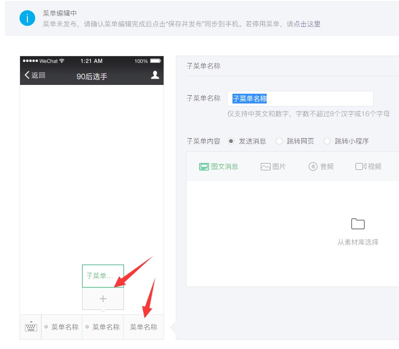 4分钟教你快速注册头条号,公众号快速注册小程序