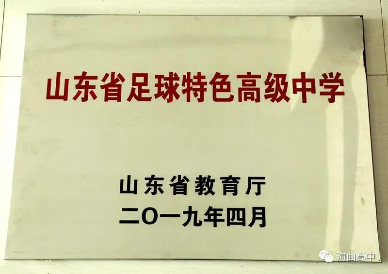 海曲高中招美术特长生,日照海曲高中2020美术生