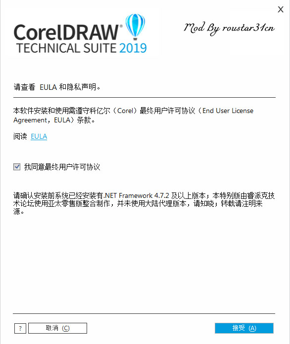 CorelDRAW2019（CDR2019-64位），WIN7、WIN10通用\免激活免注册