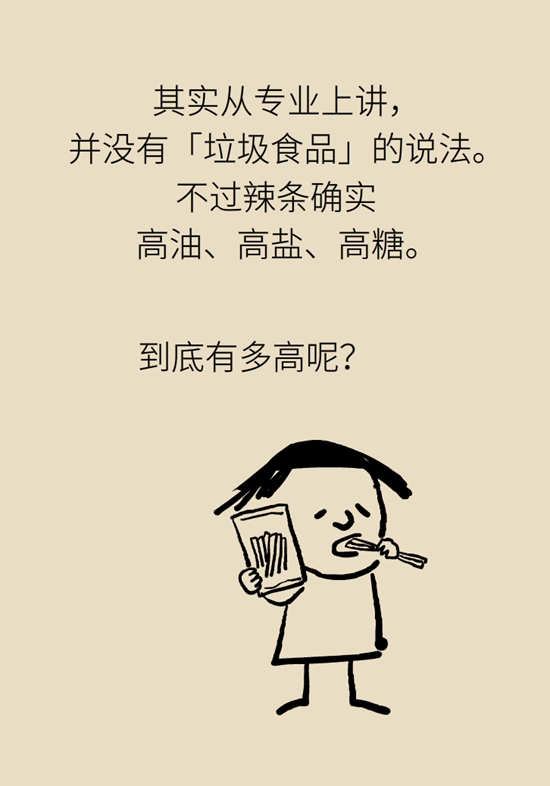 全红婵吃的什么辣条,全红婵家里的辣条