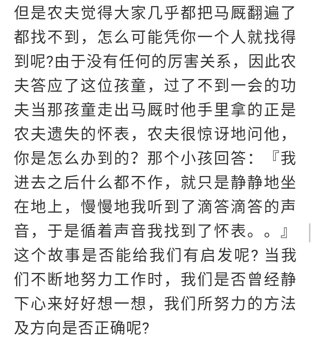 怎么训练乱弹营销策略呢,营销三十六计经典案例