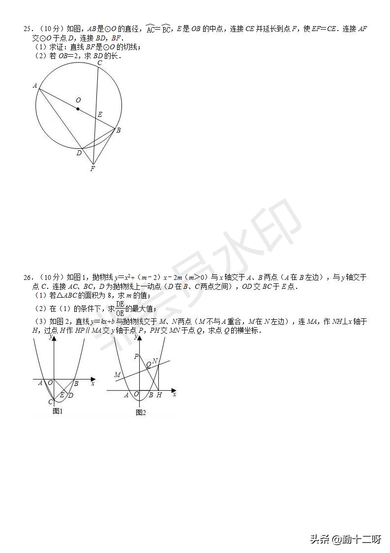 2019信阳中考数学模拟试题,2019数学中考卷子及答案解析